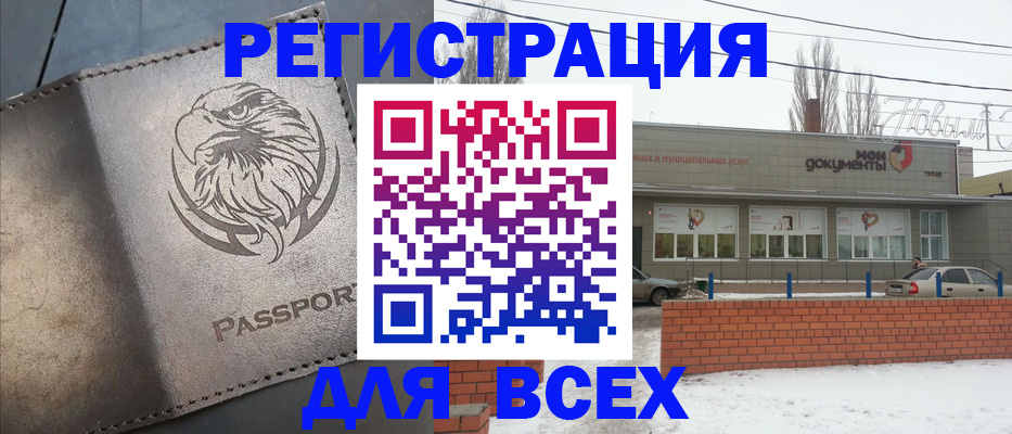 временная прописка в Адыгее