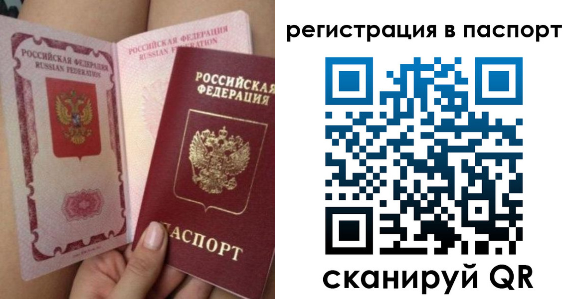 временная регистрация поиск в Адыгее