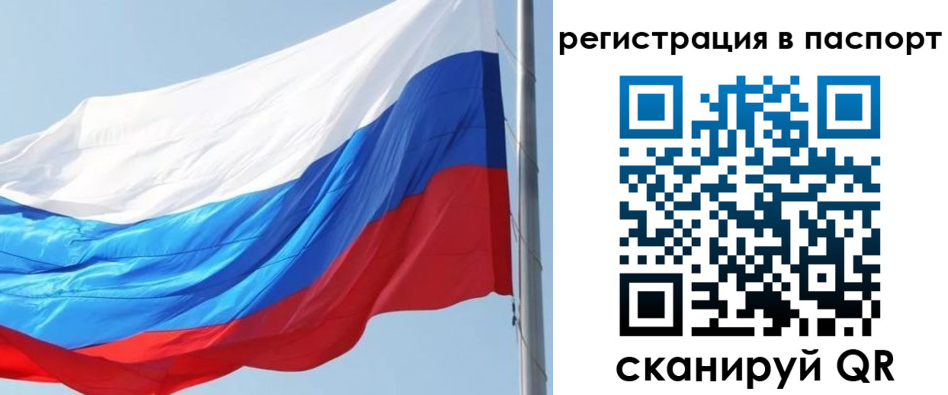прописка законно в Адыгее