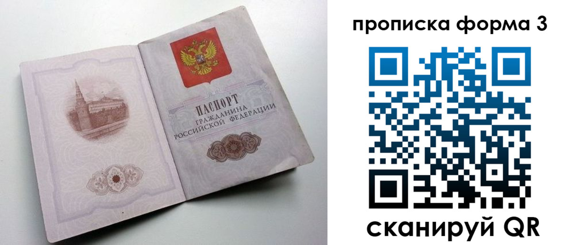 временная регистрация в квартире в Адыгее