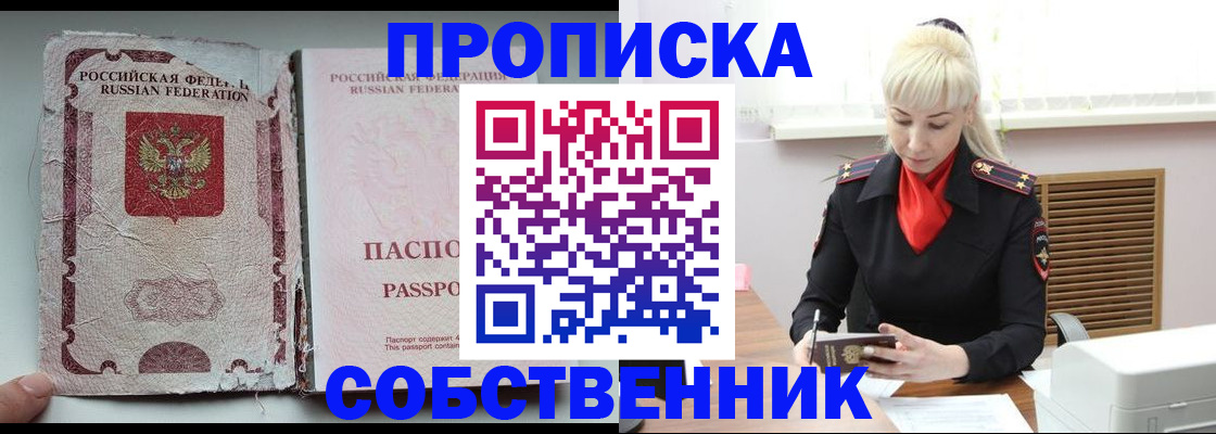 прописка для военкомата в Адыгее