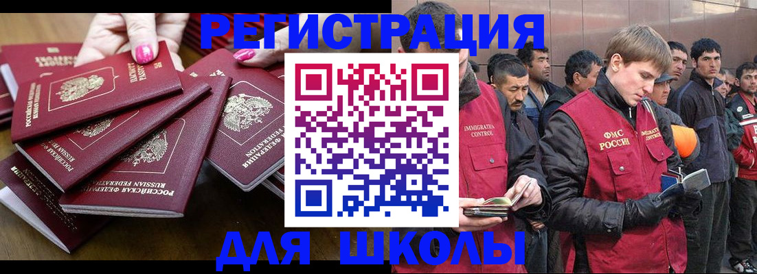 временная регистрация в квартире в Адыгее