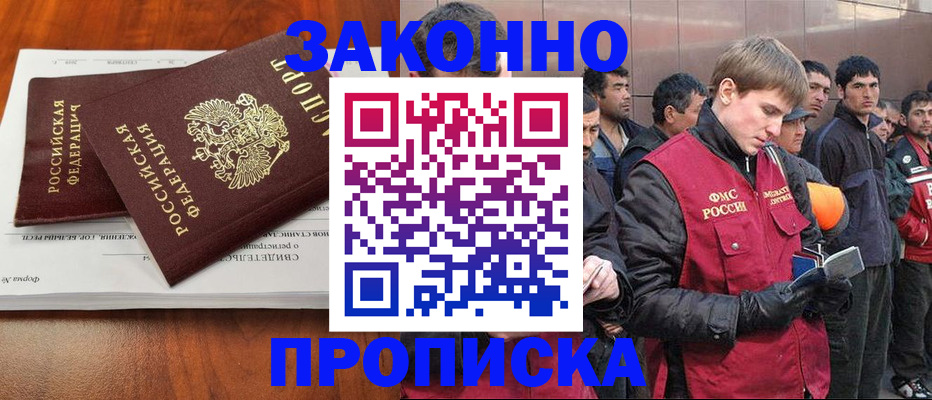 прописка от собственника в Адыгее