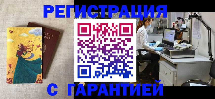 временная регистрация надежно в Адыгее