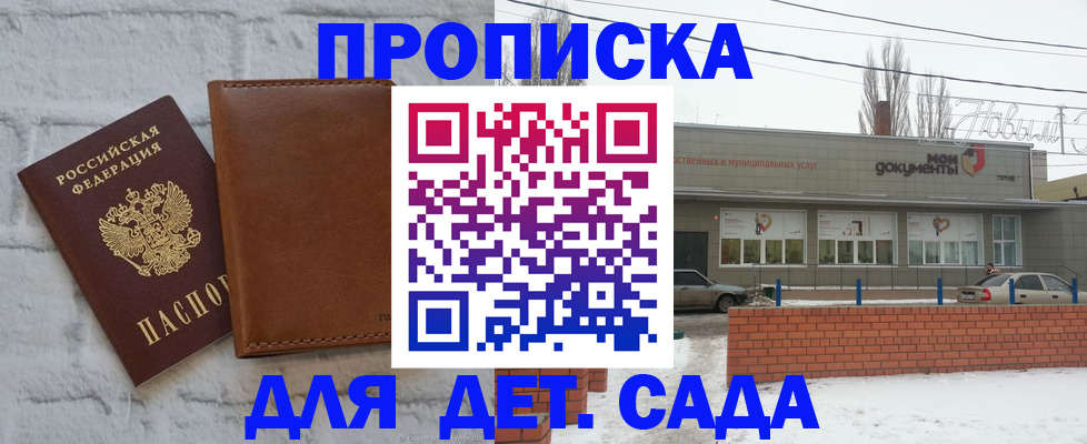 прописка иностранных граждан в Адыгее