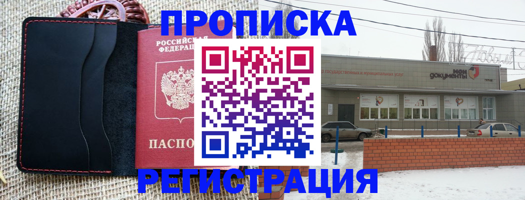 прописка для кредита в Адыгее